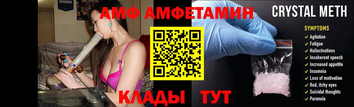 Североуральск  АМФЕТАМИН VHQ  АМФ  Вход с VPN 