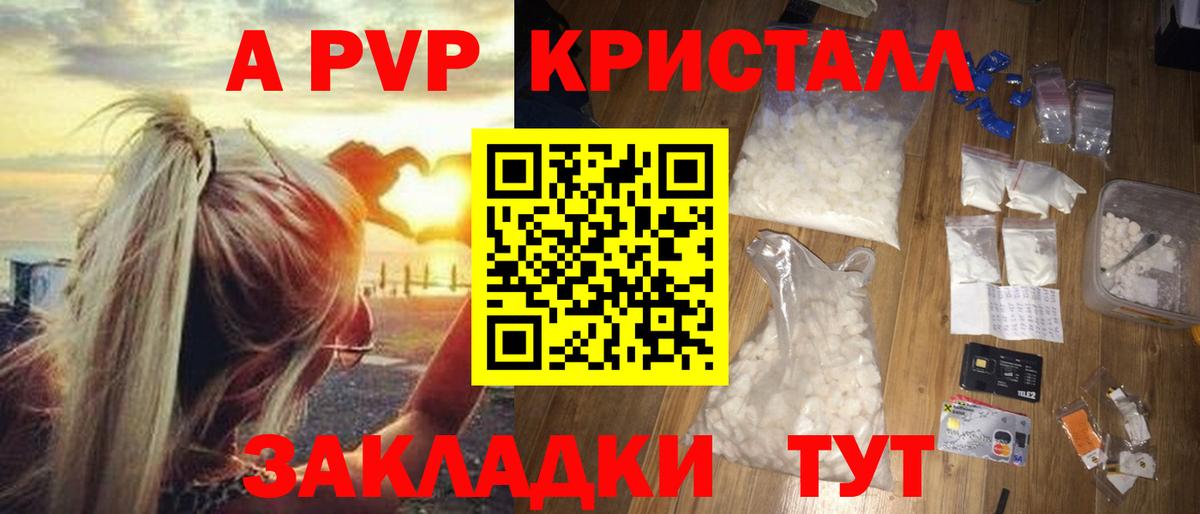 Североуральск  Альфа ПВП Соль  Вход с VPN  Alpha PVP Crystall 