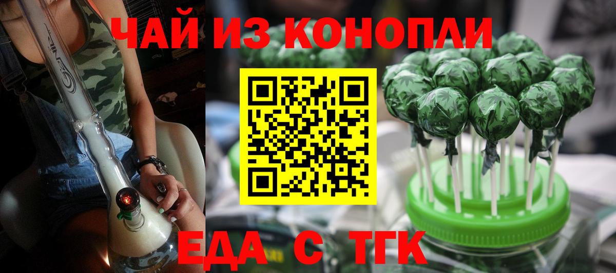 Печенье с ТГК конопля  Вход с VPN  Североуральск 