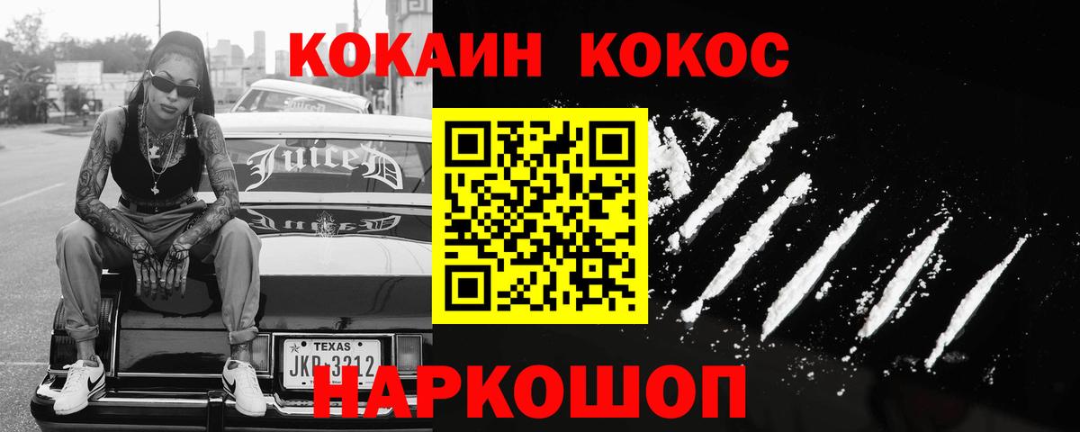 Cocaine Боливия  Вход с VPN  Североуральск  Cocaine  КОКАИН Fish Scale 