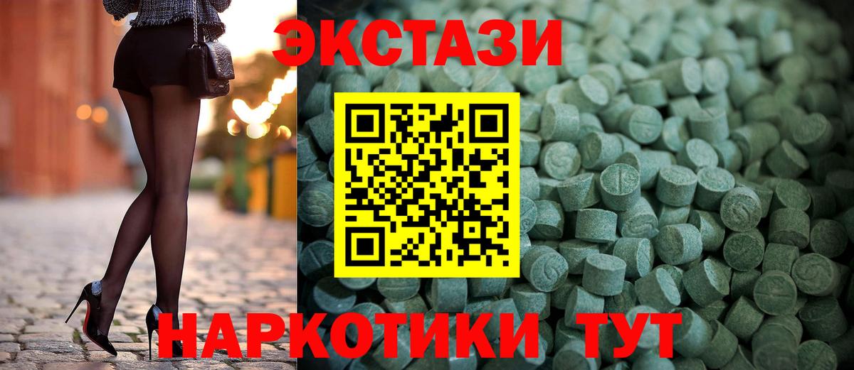 Ecstasy  Ecstasy 280 MDMA  Североуральск  Вход с VPN  ЭКСТАЗИ таблы 