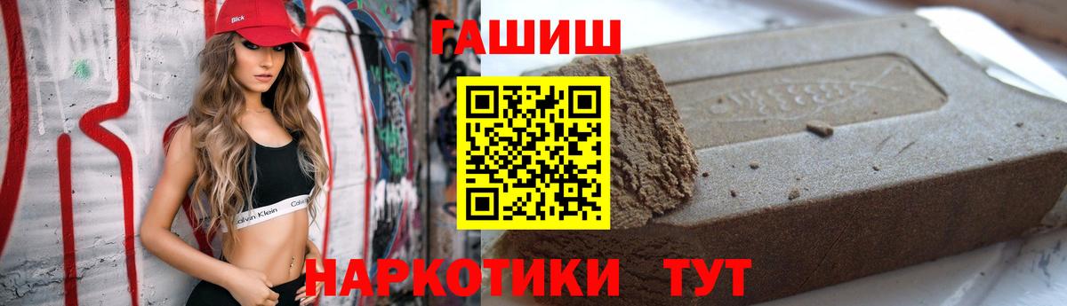 ГАШИШ Premium  ГАШИШ Изолятор  Вход с VPN  Североуральск 