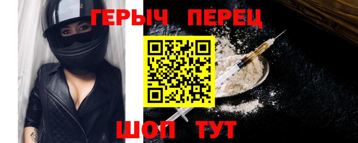 Североуральск  ГЕРОИН Heroin  Вход с VPN 