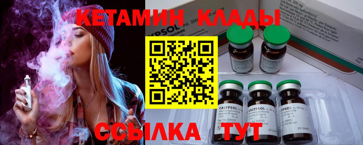 Кетамин ketamine  Вход с VPN  Кетамин ketamine  Североуральск 