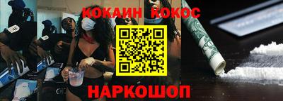 кокаин Бузулук