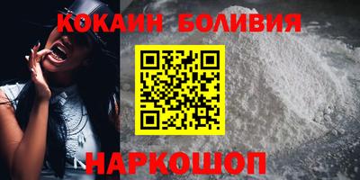 кокаин Бузулук
