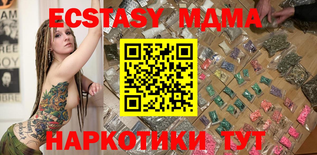 MDMA crystal Североуральск