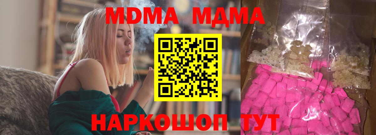 Североуральск  МДМА молли  Вход с VPN  MDMA кристаллы 