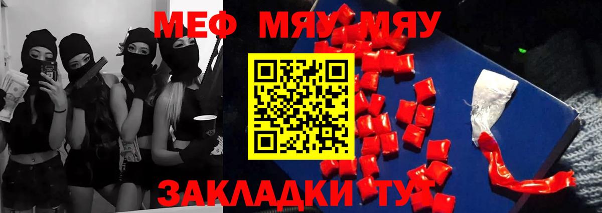 Мефедрон  МЕФ  Вход с VPN  Североуральск  МЕФ мяу мяу  МЯУ-МЯУ мяу мяу 