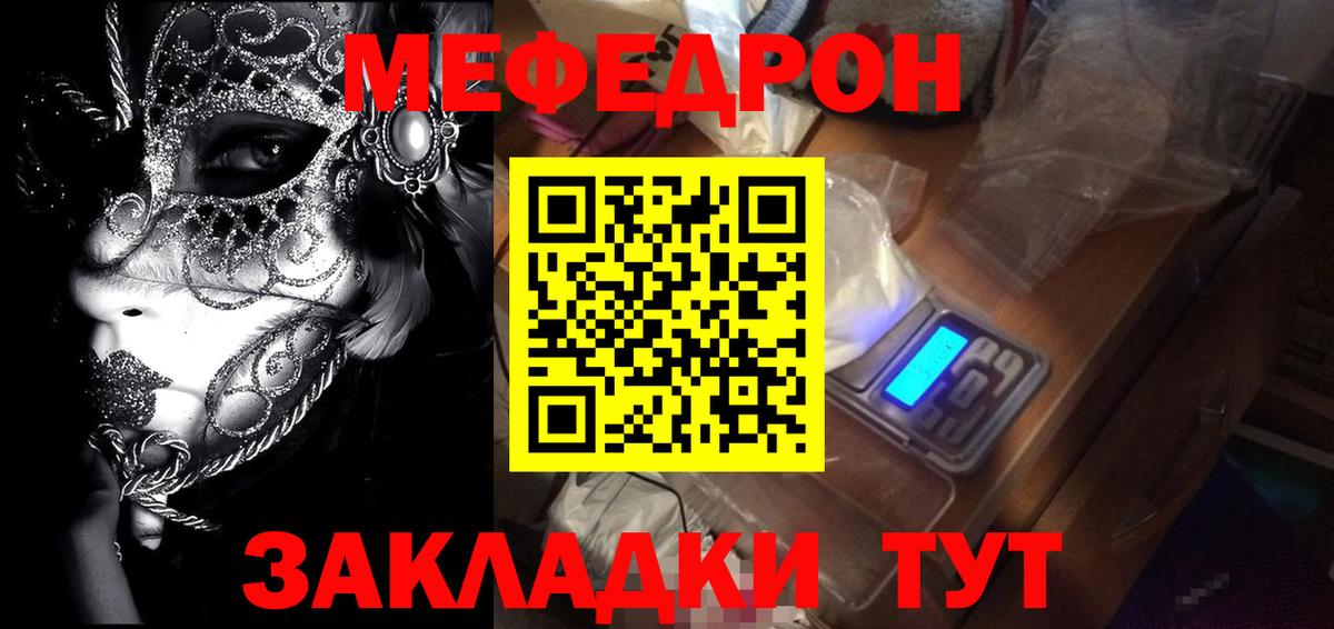 МЕФ Североуральск