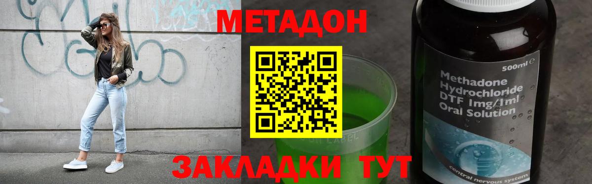 Метадон VHQ Североуральск