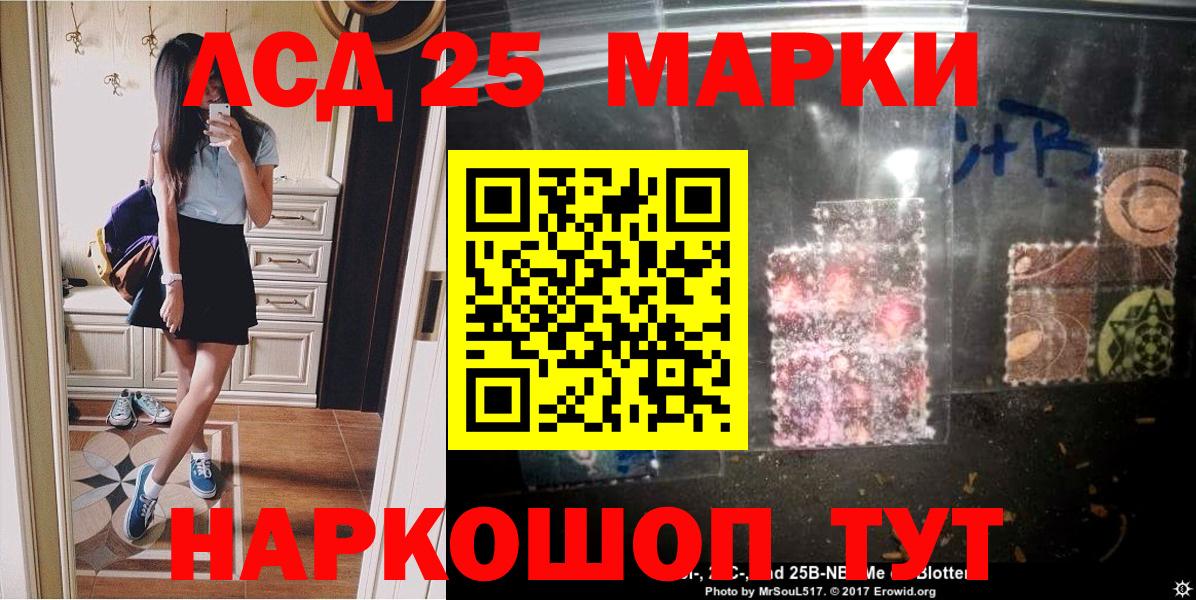 Марки NBOMe 1500мкг  Вход с VPN  магазин    Марки NBOMe 1500мкг  Североуральск 