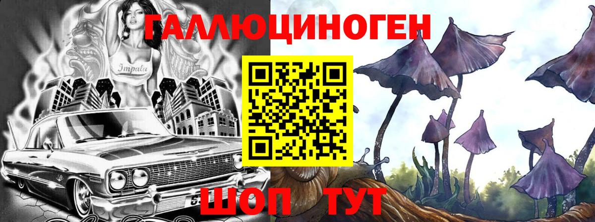 Псилоцибиновые грибы ЛСД  Вход с VPN  Североуральск 